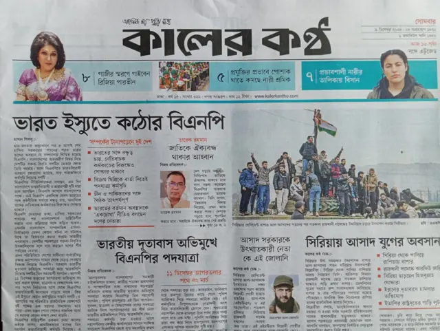 কালের কণ্ঠ