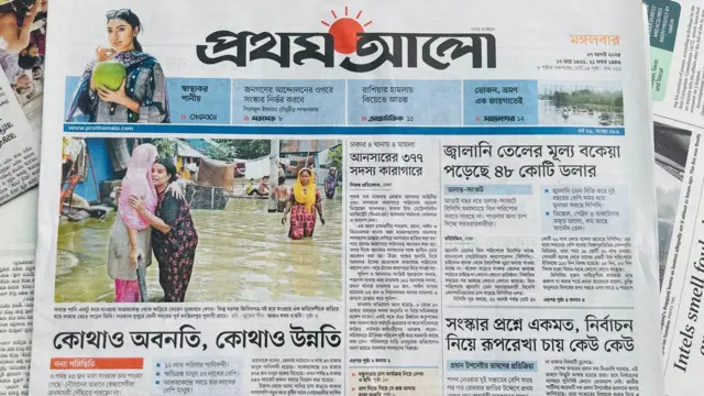 দৈনিক প্রথম আলো