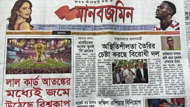 মানবজমিন