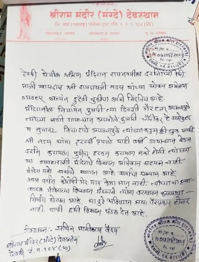 पत्रक