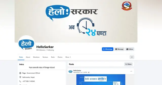 हेलो सरकारको फेसबुकको प्रोफाइलको स्कृनसट