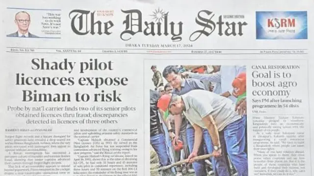  দ্য ডেইলি স্টার