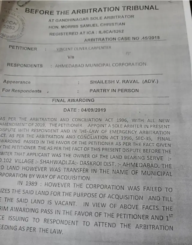 नकली आदेश