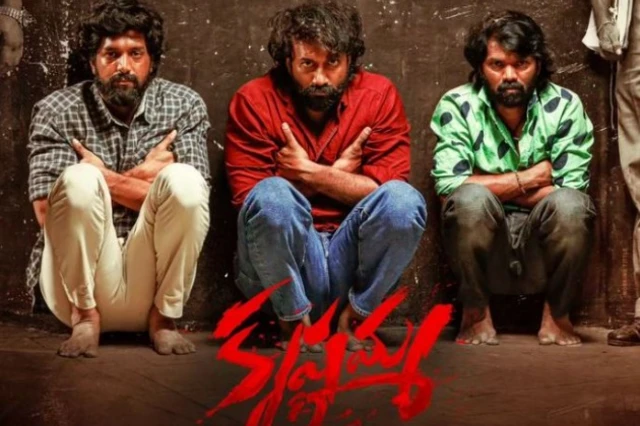 కృష్ణమ్మ 