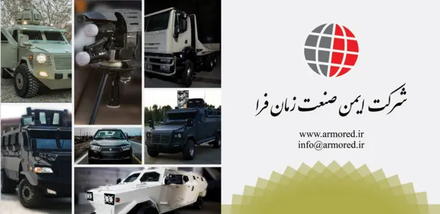 شرکت ایمن صنعت زمان فرا چندین نوع خودروی زرهی از جمله جسور را طراحی و تولید کرده است