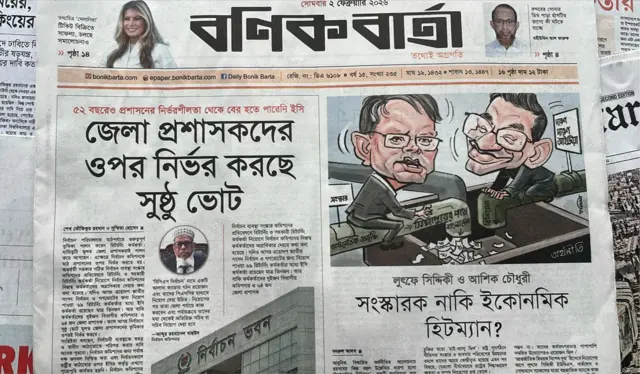 বণিক বার্তা