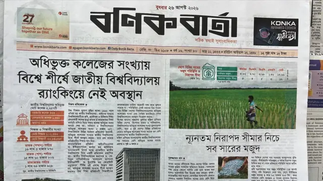 বণিক বার্তা