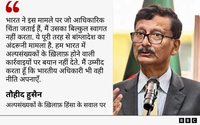 तौहीद हुसैन का बयान