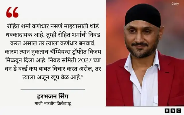 हरभजन सिंह