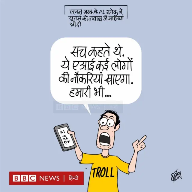 एलन मस्क का एआई ग्रोक 