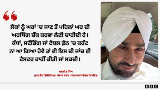 ਦਲਜੀਤ ਸਿੰਘ