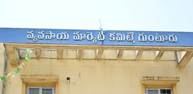 మార్కెట్ యార్డు