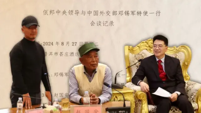 တရုတ်အထူးကိုယ်စားလှယ် မစ္စတာတိန့်ရွှီကျင်းနဲ့ ဝ ခေါင်းဆောင်နှစ်ဦး ၂၀၂၄ သြဂုတ်မှာ ယူနန်က ပူအယ်မှာ တွေ့ဆုံ