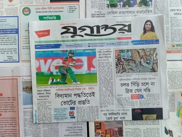 যুগান্তর