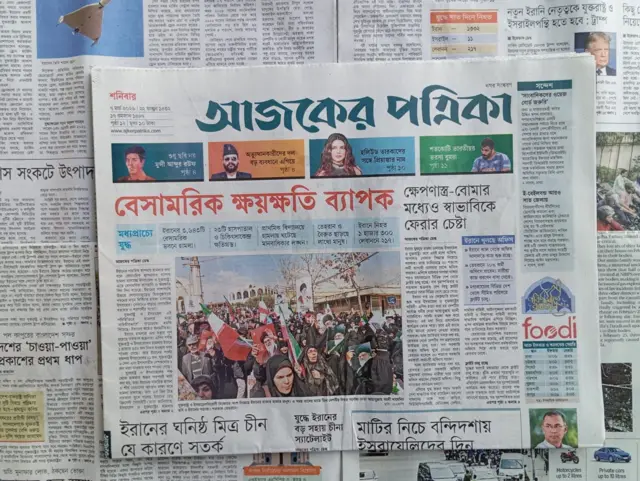 আজকের পত্রিকা