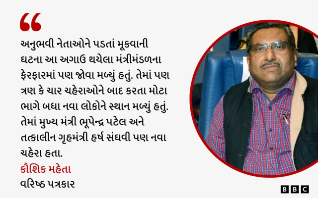 ગુજરાત, મંત્રીમંડળ, બીબીસી ગુજરાતી, ભૂપેન્દ્ર પટેલ, રીવાબા જાડેજા, સ્વરૂપજી ઠાકોર