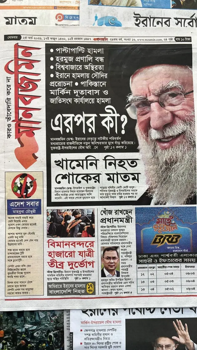 মানবজমিন