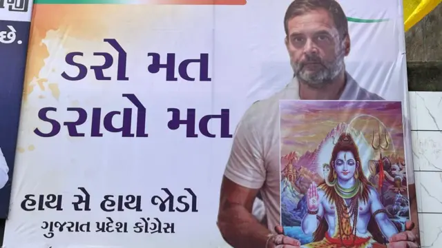 રાહુલ ગાંધી, ગુજરાત કૉંગ્રેસ ભવન, ભારતીય જનતા પાર્ટી, કૉંગ્રેસ પાર્ટી