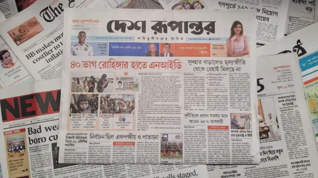 দেশ রূপান্তর