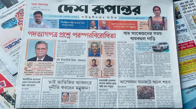 দেশ রূপান্তর