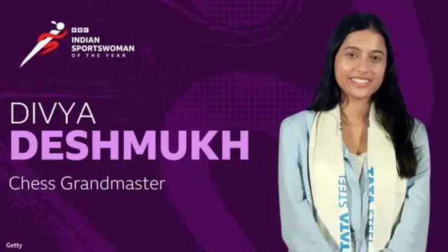 दिव्या देशमुख