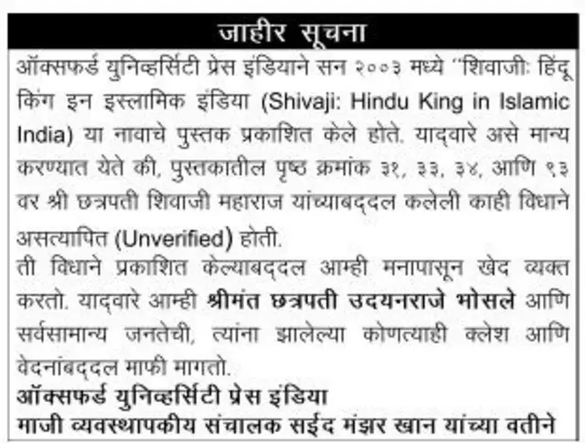 जाहीर सूचना