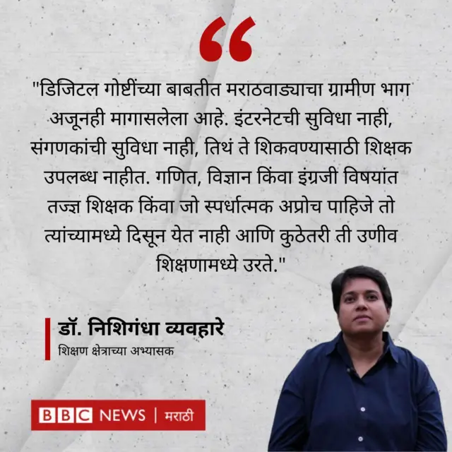 डॉ. निशिगंधा व्यवहारेंची प्रतिक्रिया