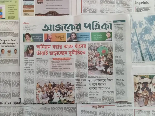 আজকের পত্রিকা