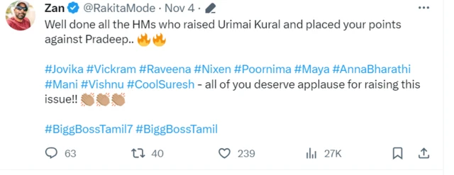 பிக் பாஸ்