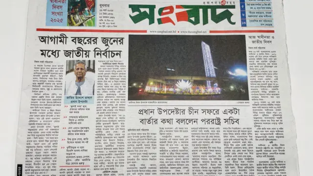 সংবাদ