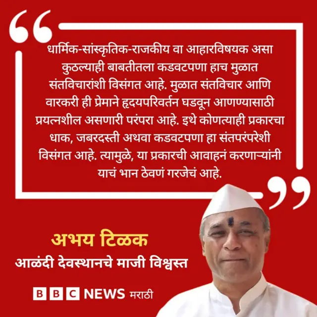 अभय टिळक