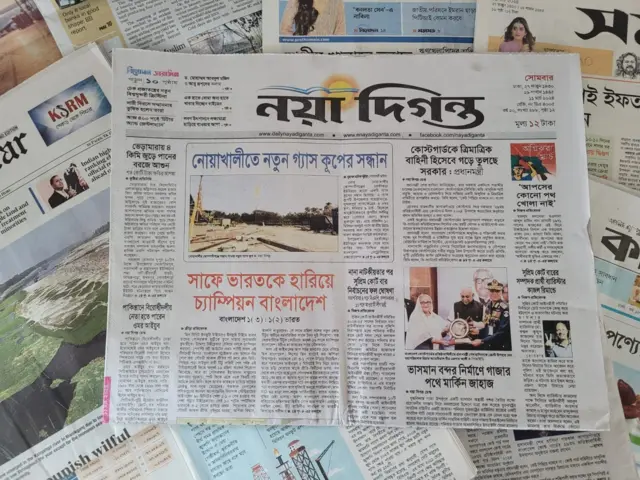 নয়া দিগন্ত