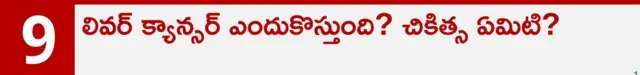ఫ్యాటీ లివర్, ఆరోగ్యం, కాలేయం, మద్యం అలవాటు