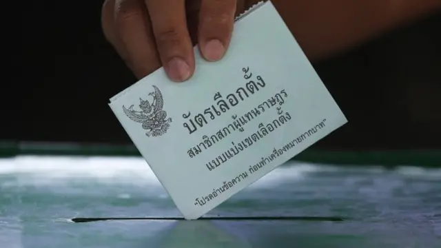 บัตร ลต.