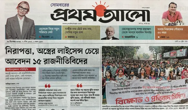 প্রথম আলো