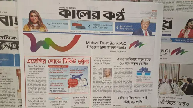 কালের কণ্ঠ 