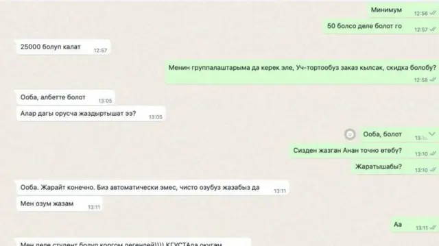 Анын айтымында, дипломдук иштин баасы темага жараша коюлат. 