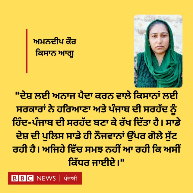 ਅਮਨਦੀਪ ਕੌਰ 