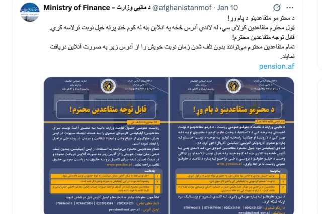 اعلامیه وزارت مالیه حکومت طالبان در صفحه ایکس که به زبان‌های دری و پشتو برای متقاعدین منتشر کرده‌است.