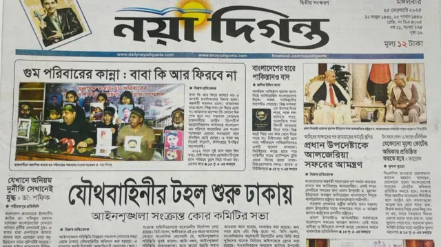 নয়া দিগন্ত