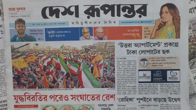 দেশ রূপান্তর