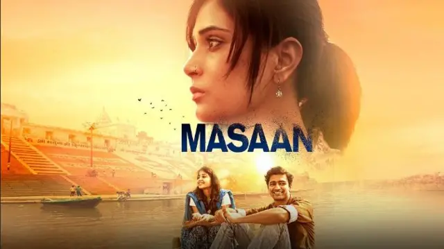 મસાન ફિલ્મનું પોસ્ટર