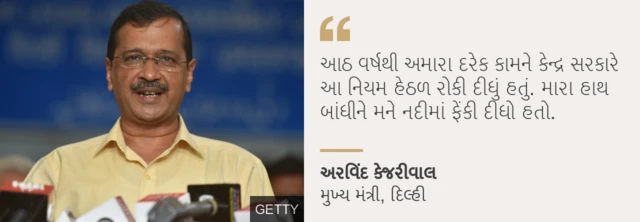 અરવિંદ કેજરીવાલ