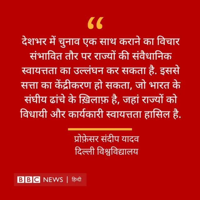 समान नागरिक संहिता