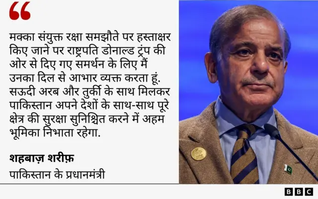 शहबाज़ शरीफ़ का कोट कार्ड