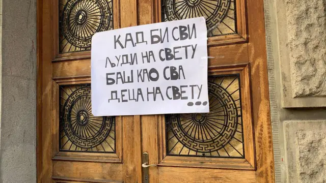 Vrata zgrade Vlade Srbije u Beogradu