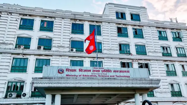 शिक्षा मन्त्रालय