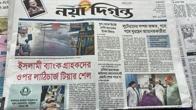 নয়া দিগন্ত