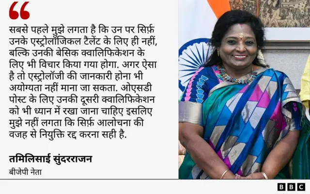 तमिलिसाई सुंदरराजन का बयान