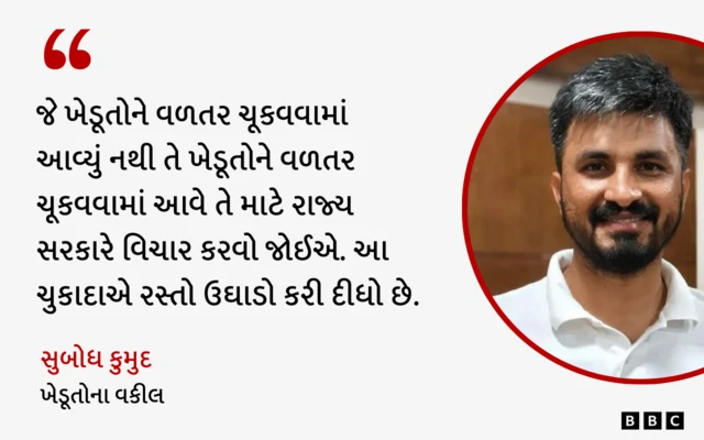 ગુજરાત હાઈકોર્ટમાં ખેડૂતોના સુબોધ કુમુદ વકીલ